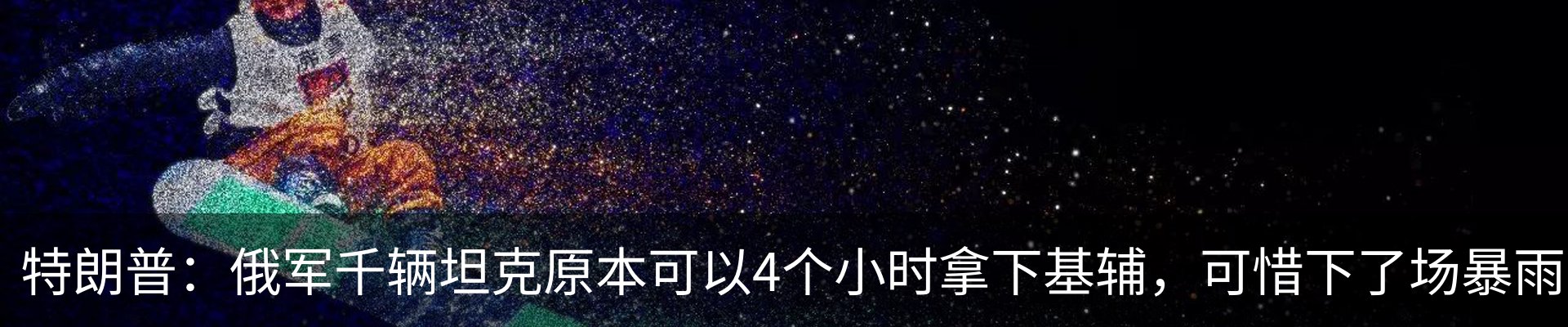 热点资讯